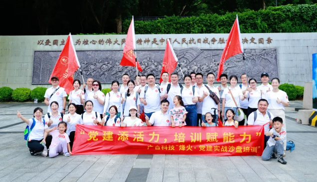 202410101614134967 烽火罗浮 思政新篇