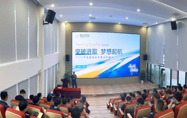 202410101621948474 尊龙凯时人生就是搏科技2024年“质量活动季”启动大会