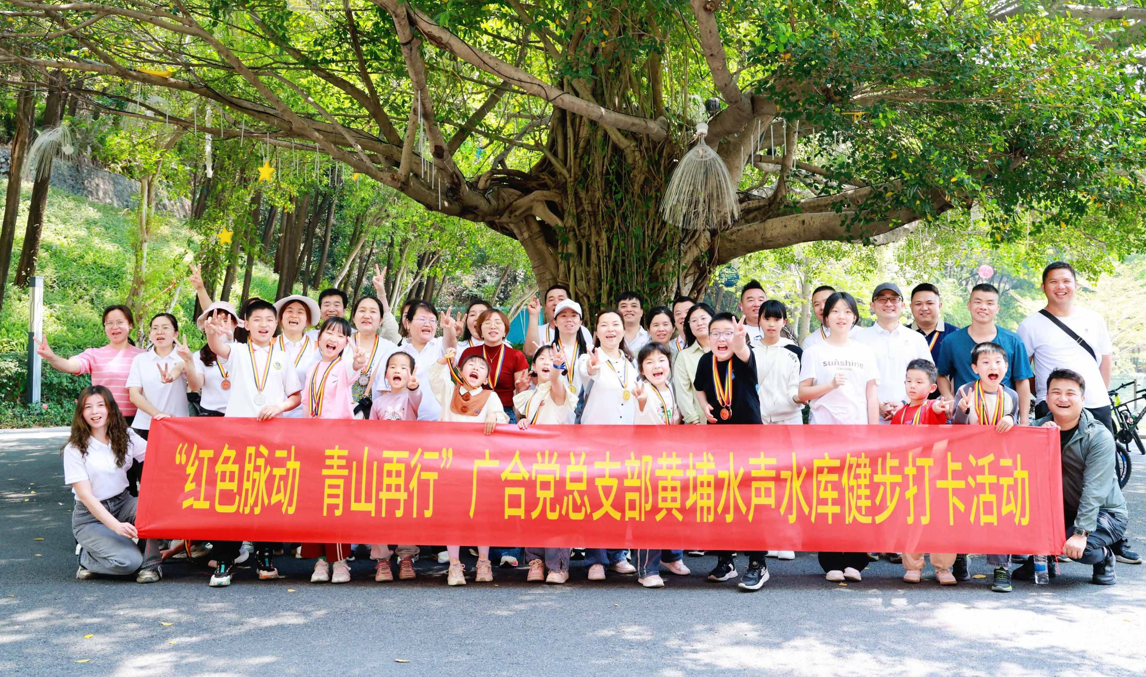 红色脉动，青山再行：徒步寻初心，携手铸企魂