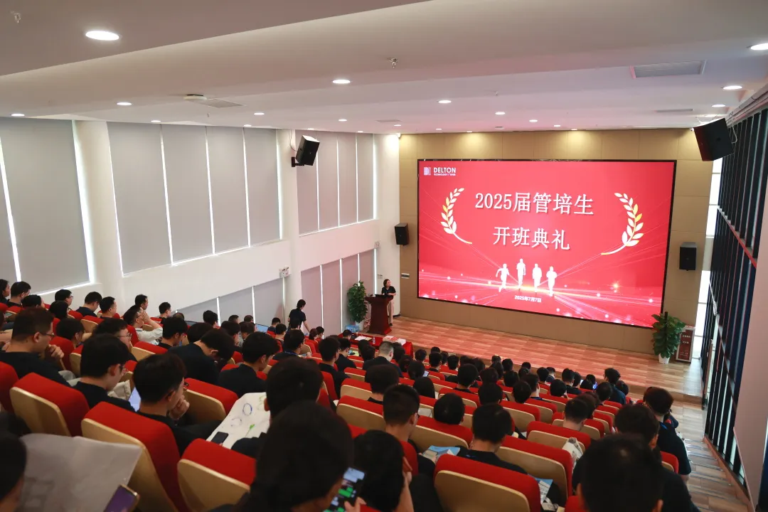 青春集结号！尊龙凯时人生就是搏科技2025届管培生训练营活力启幕