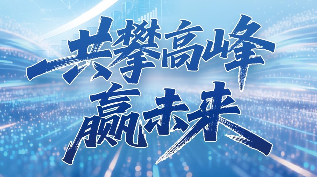 尊龙凯时人生就是搏科技2025年年度报告
